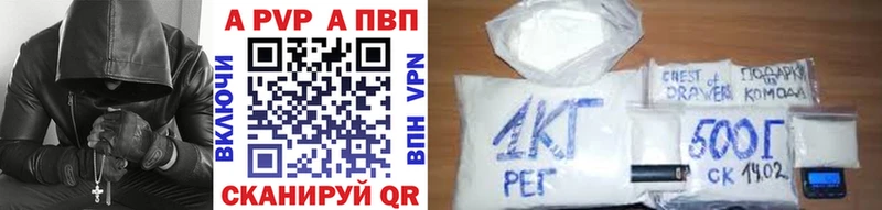 A PVP крисы CK  Можайск 