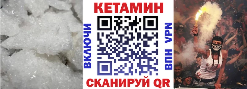 Кетамин ketamine  Можайск 
