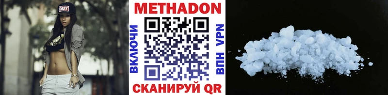 МЕТАДОН methadone Можайск